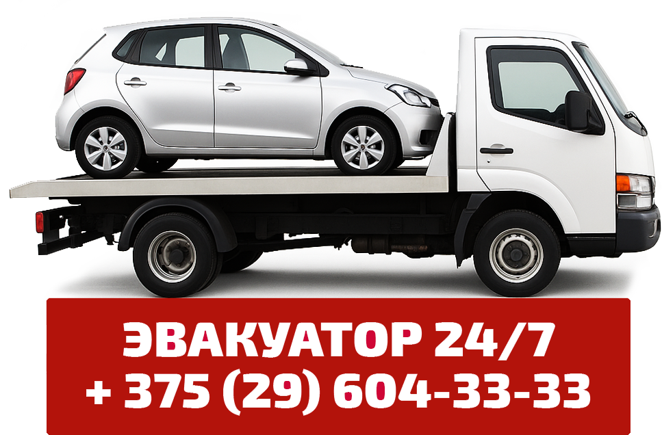 evakuator